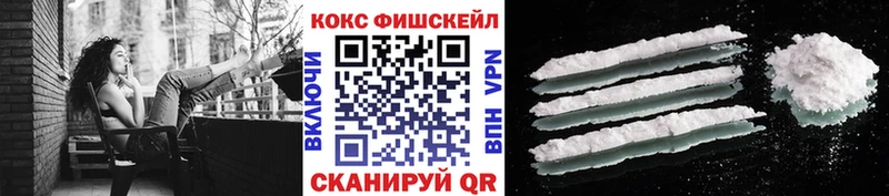 Купить где  Кропоткин  Cocaine Fish Scale 