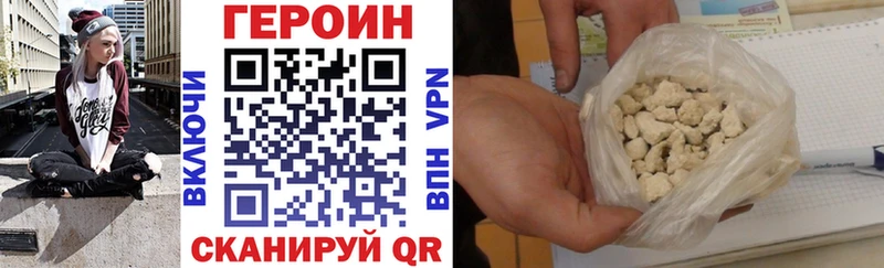 ГЕРОИН герыч  Купить  Кропоткин 