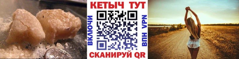 КЕТАМИН ketamine  Купить где  Кропоткин 