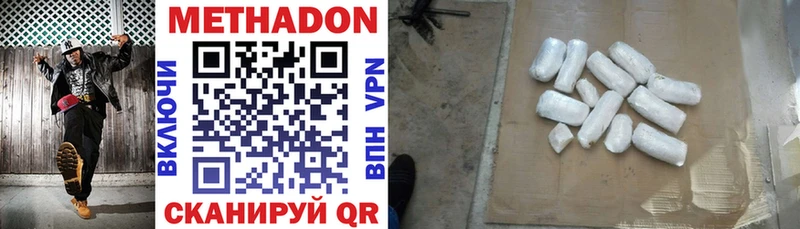 МЕТАДОН methadone  Купить закладки  Кропоткин 